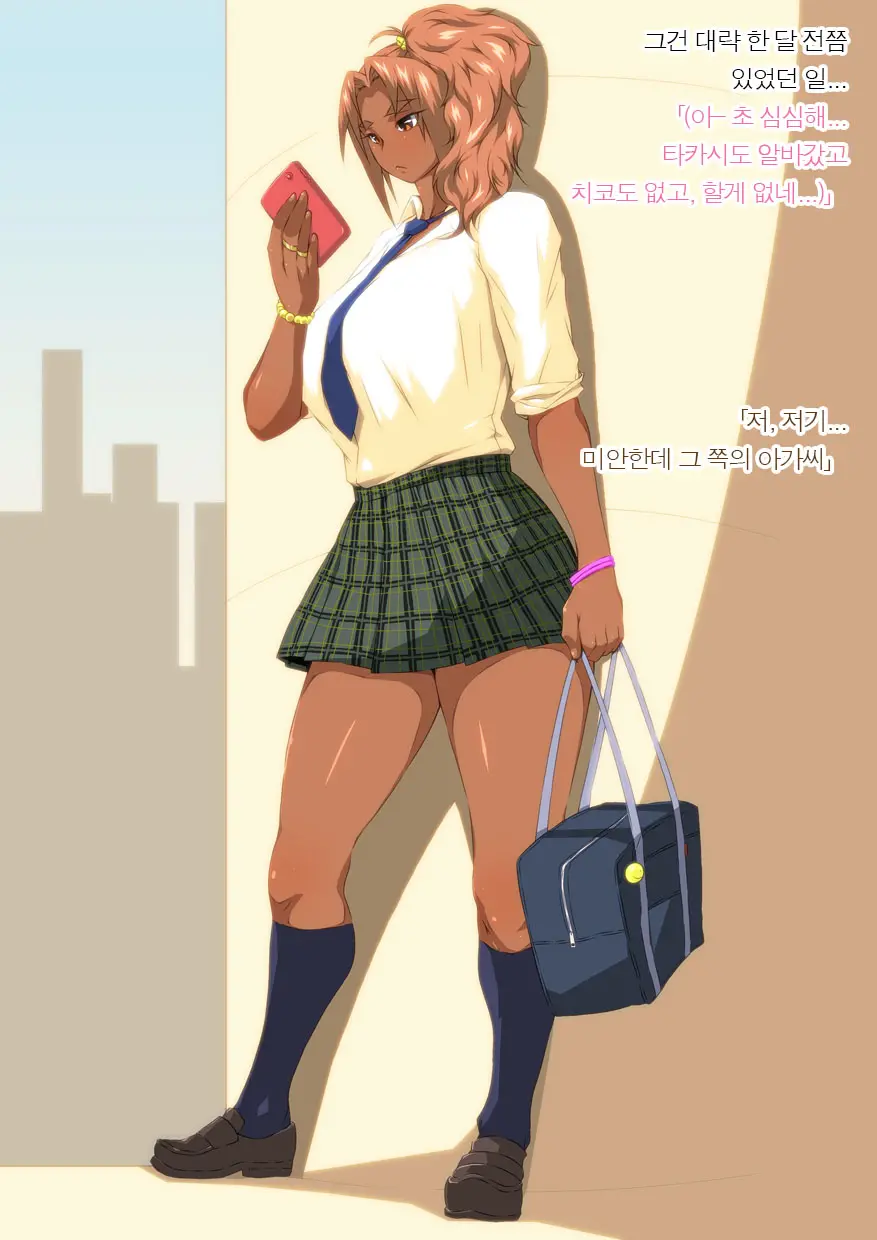 Kuro Gal O Kareshi Ni Naisho De Hame Ryokou Ni Tsuretetta.